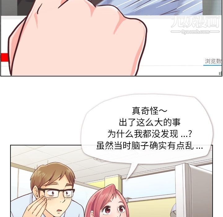郑主任为何这样第33话