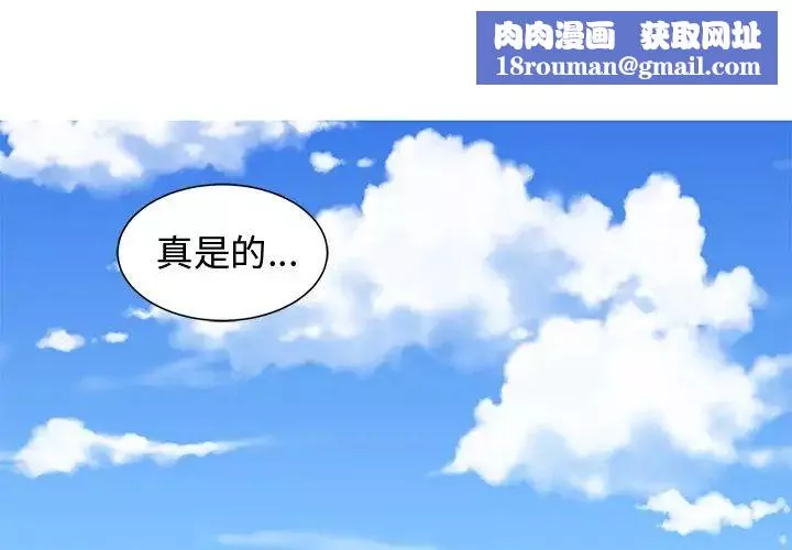 青梅竹馬第28话