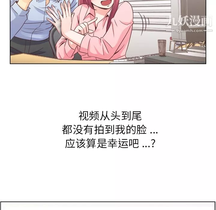 鄭主任為何這樣第33話