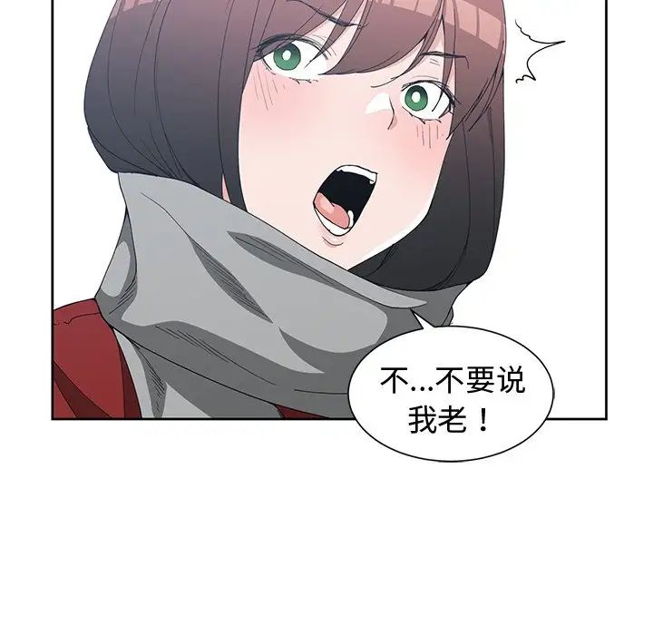 青梅竹马第28话