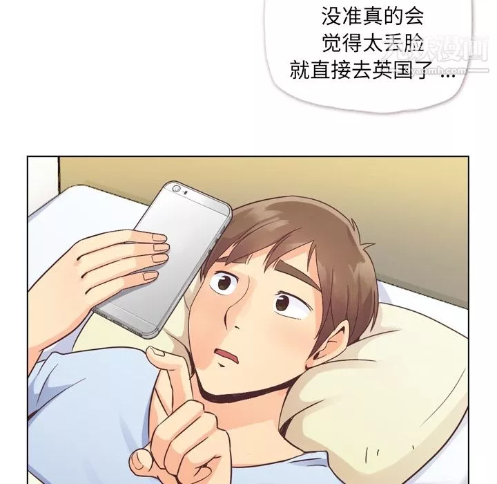 鄭主任為何這樣第33話
