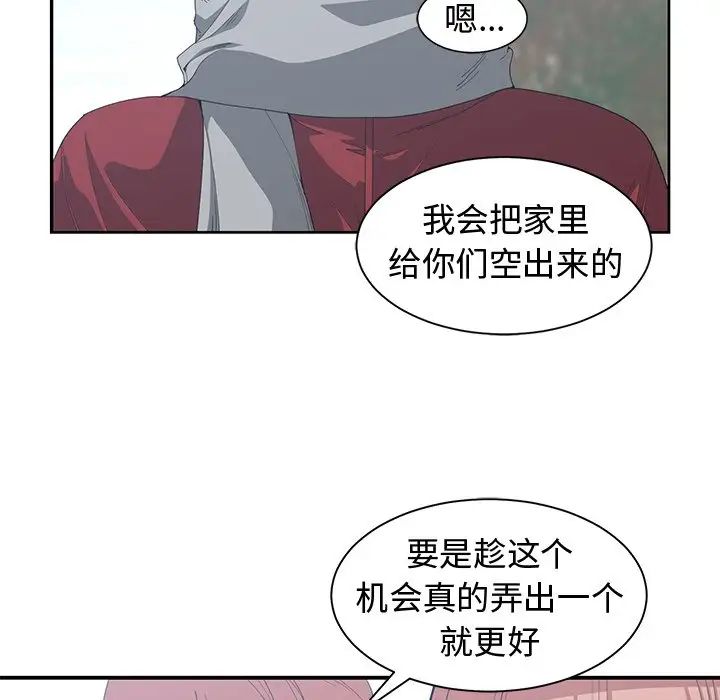 青梅竹马第28话