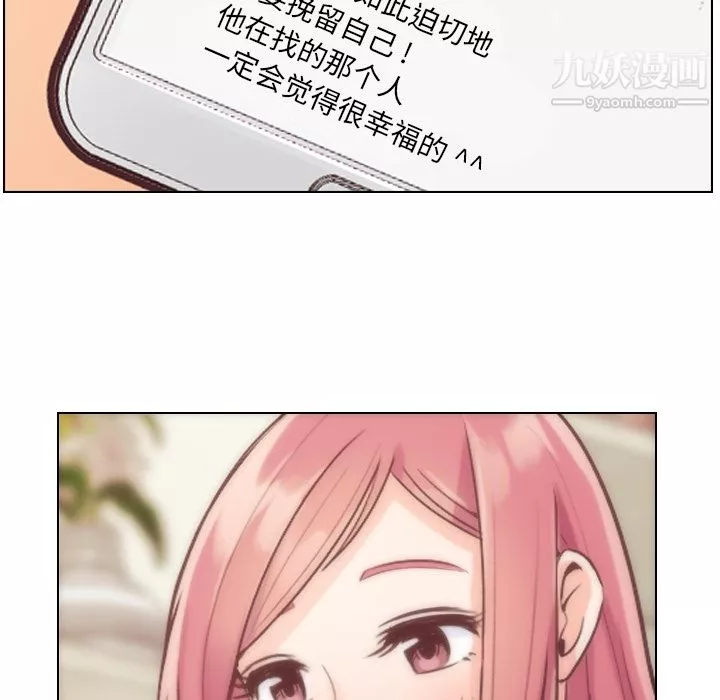 鄭主任為何這樣第33話