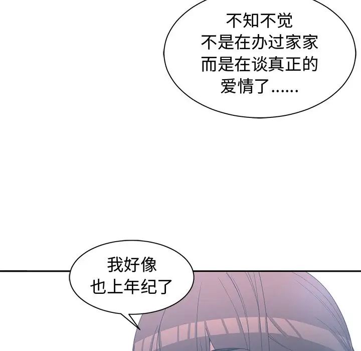 青梅竹马第28话