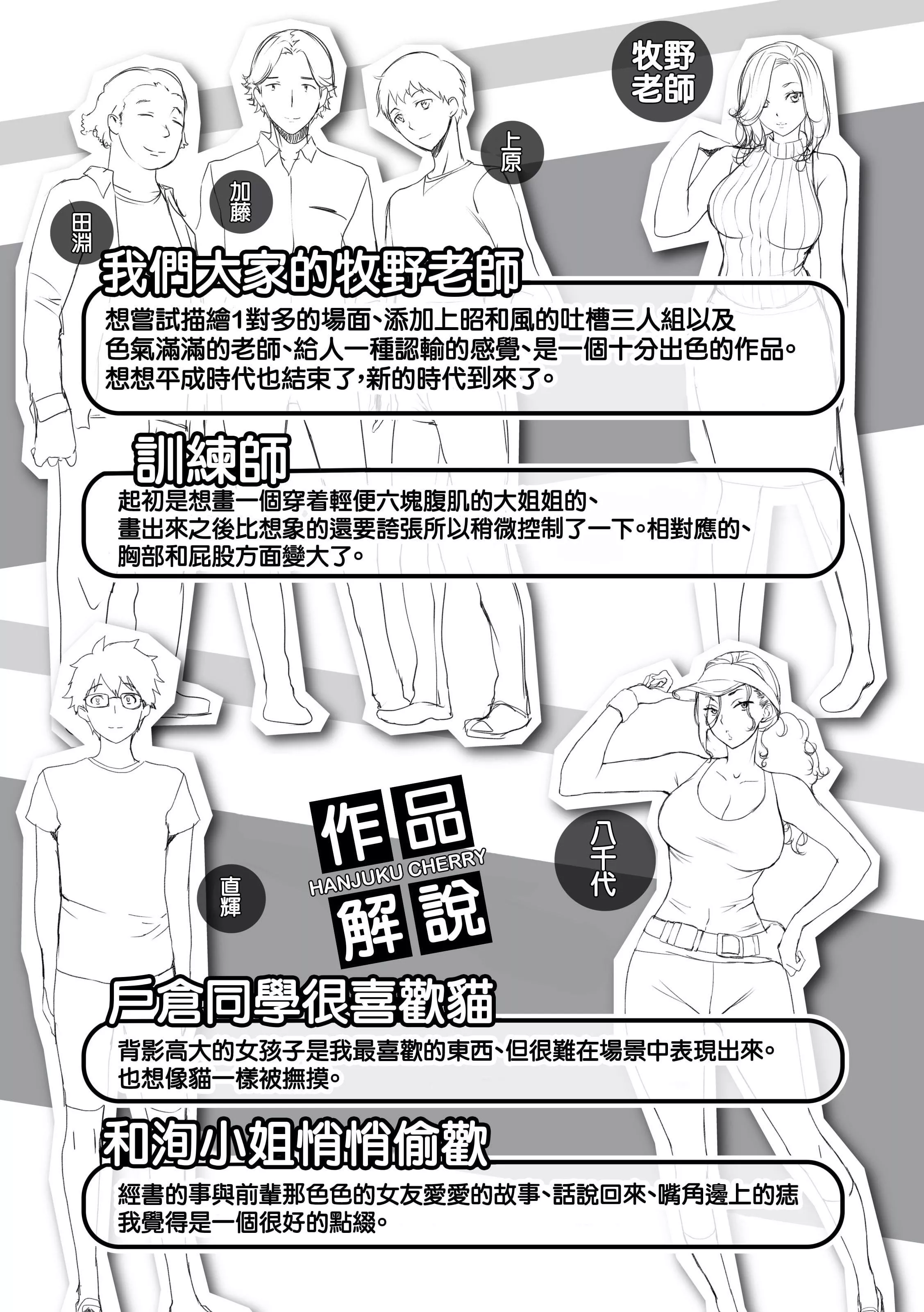 [utu]はんじゅくチェリー4Pリーフレット[單行本][不想記名其他漢化整合版][utu]はんじゅくチェリー+4Pリーフレット[單行本][不想記名+其他漢化整合版]