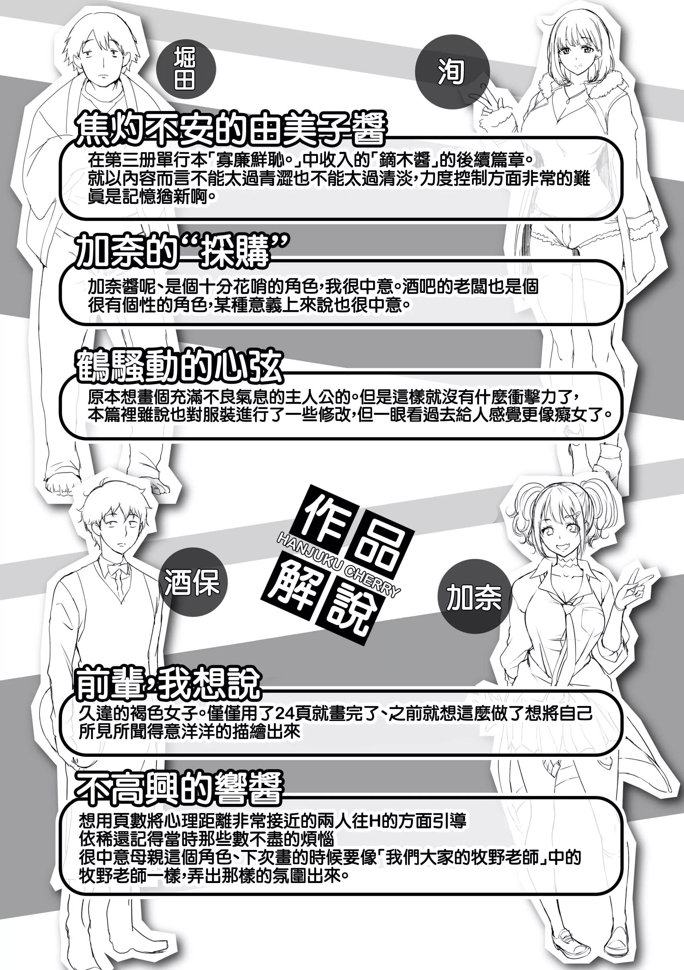 [utu]はんじゅくチェリー4Pリーフレット[單行本][不想記名其他漢化整合版][utu]はんじゅくチェリー+4Pリーフレット[單行本][不想記名+其他漢化整合版]