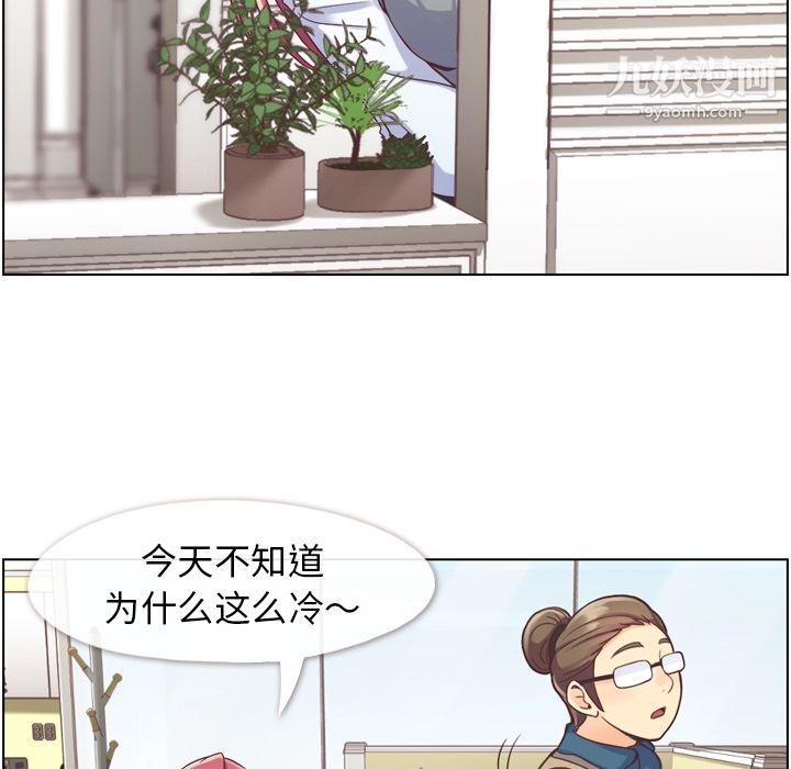 郑主任为何这样第34话