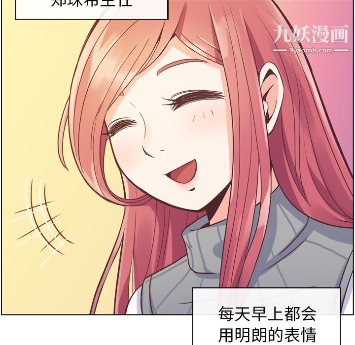 郑主任为何这样第34话