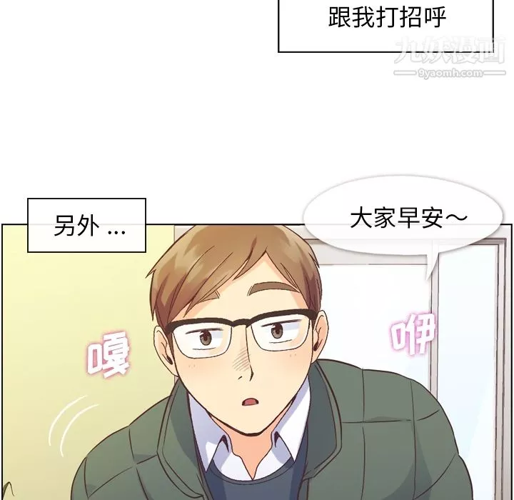 鄭主任為何這樣第34話
