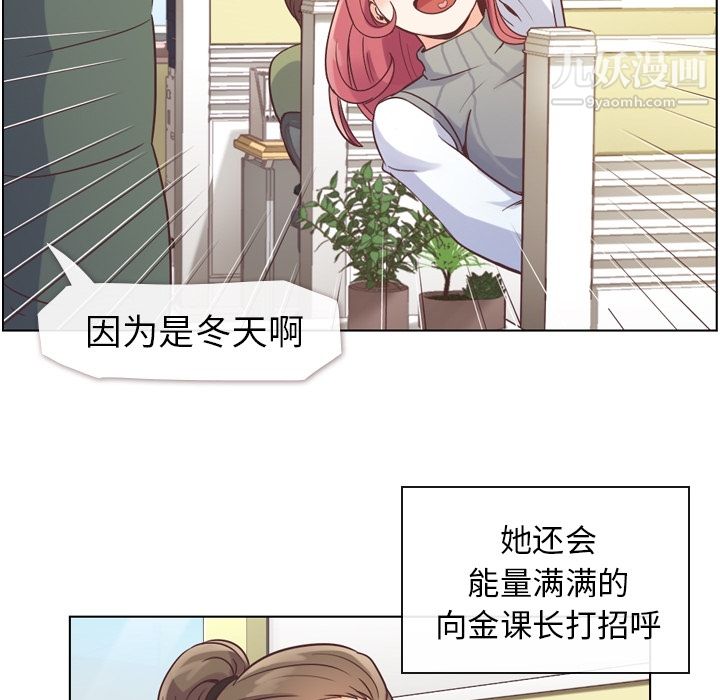 郑主任为何这样第34话
