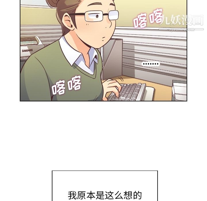 郑主任为何这样第34话