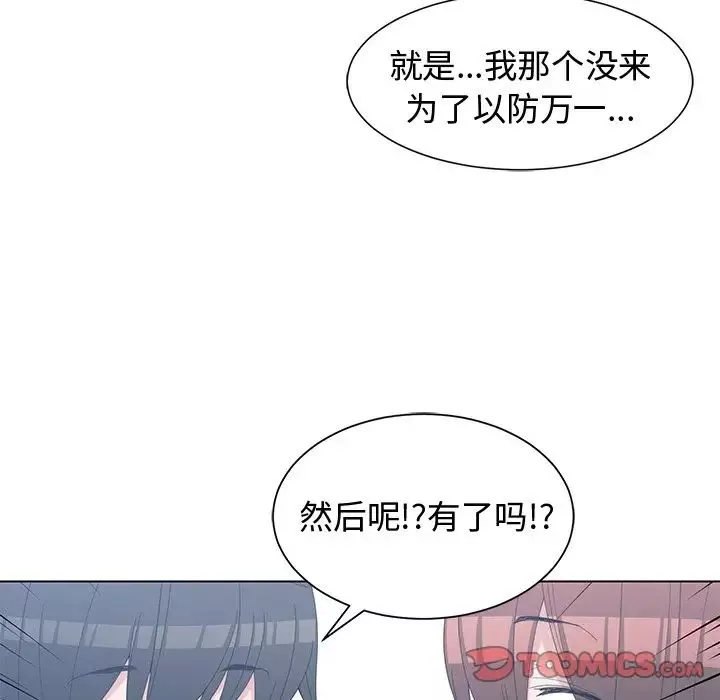 青梅竹馬第28话