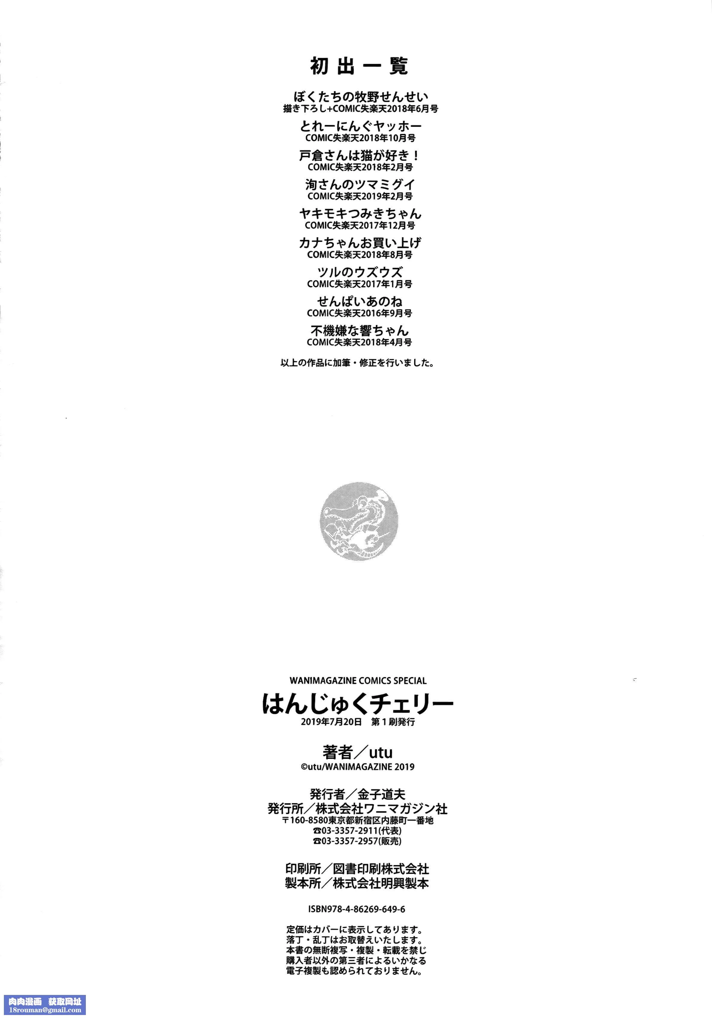 [utu]はんじゅくチェリー4Pリーフレット[單行本][不想記名其他漢化整合版][utu]はんじゅくチェリー+4Pリーフレット[單行本][不想記名+其他漢化整合版]