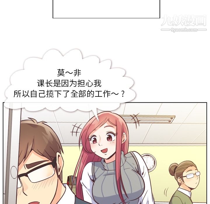 郑主任为何这样第34话