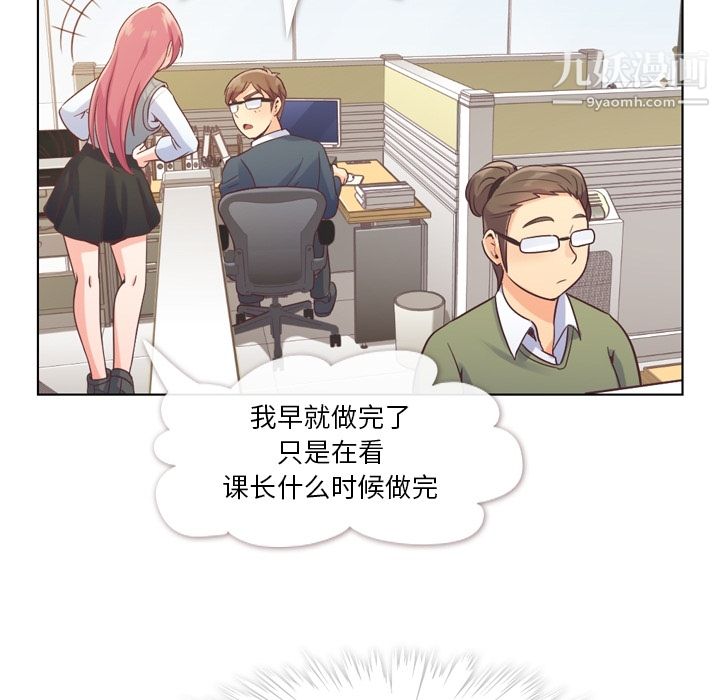 郑主任为何这样第34话