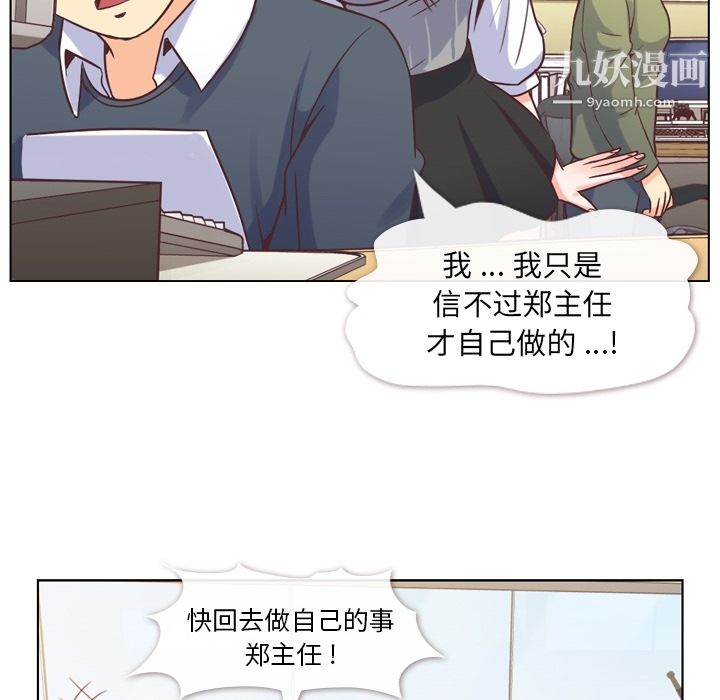 郑主任为何这样第34话