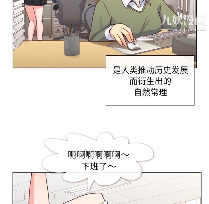 郑主任为何这样第34话