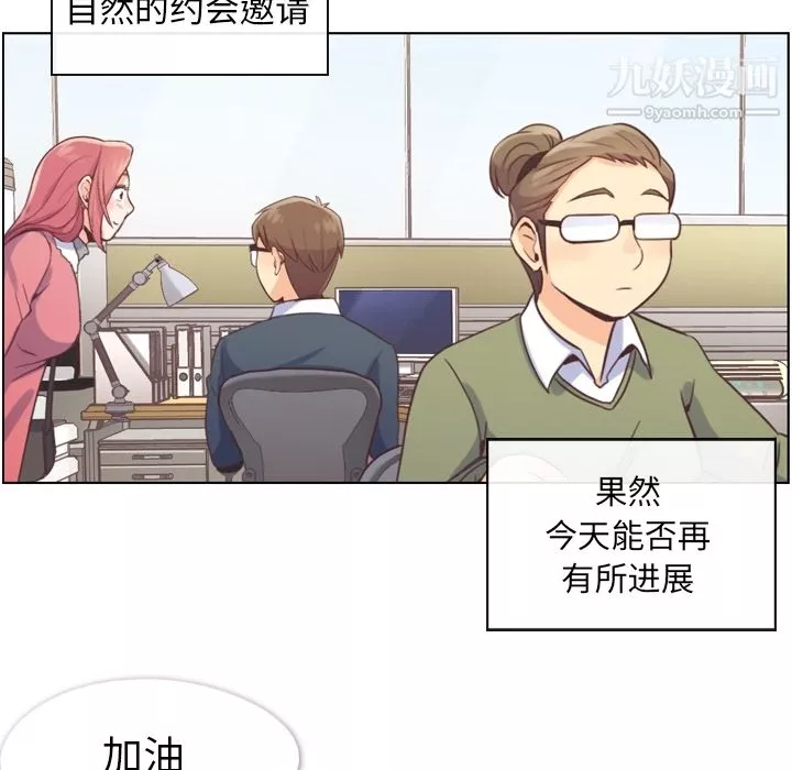 鄭主任為何這樣第34話
