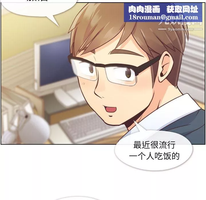鄭主任為何這樣第34話