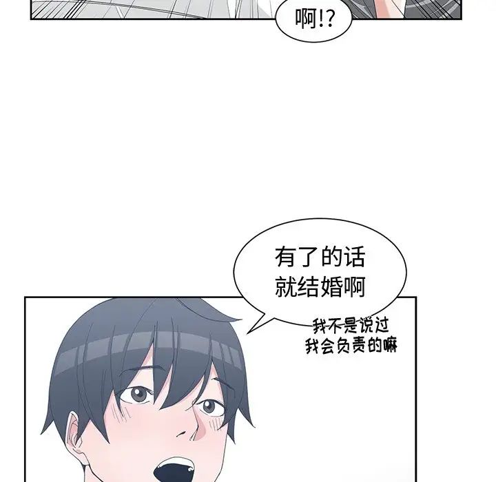 青梅竹马第28话