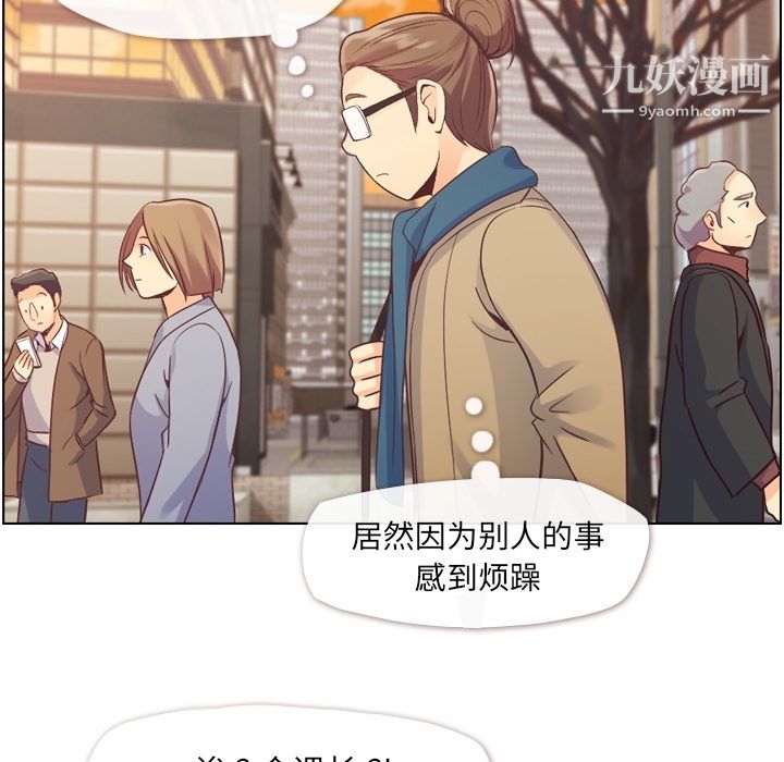 郑主任为何这样第34话