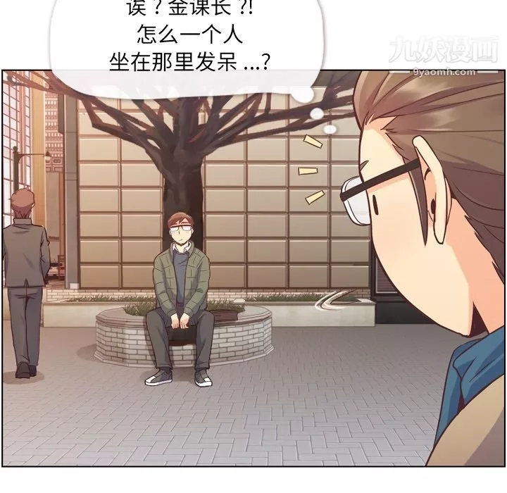 鄭主任為何這樣第34話