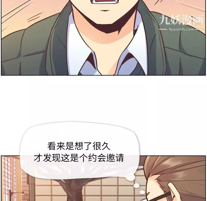鄭主任為何這樣第34話