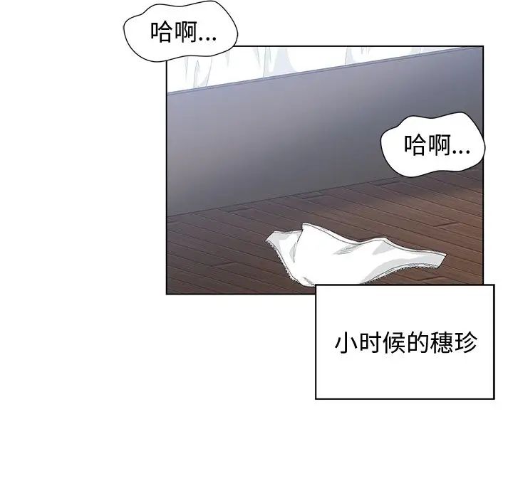 青梅竹马第28话