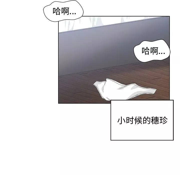 青梅竹馬第28话