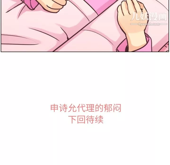 鄭主任為何這樣第34話