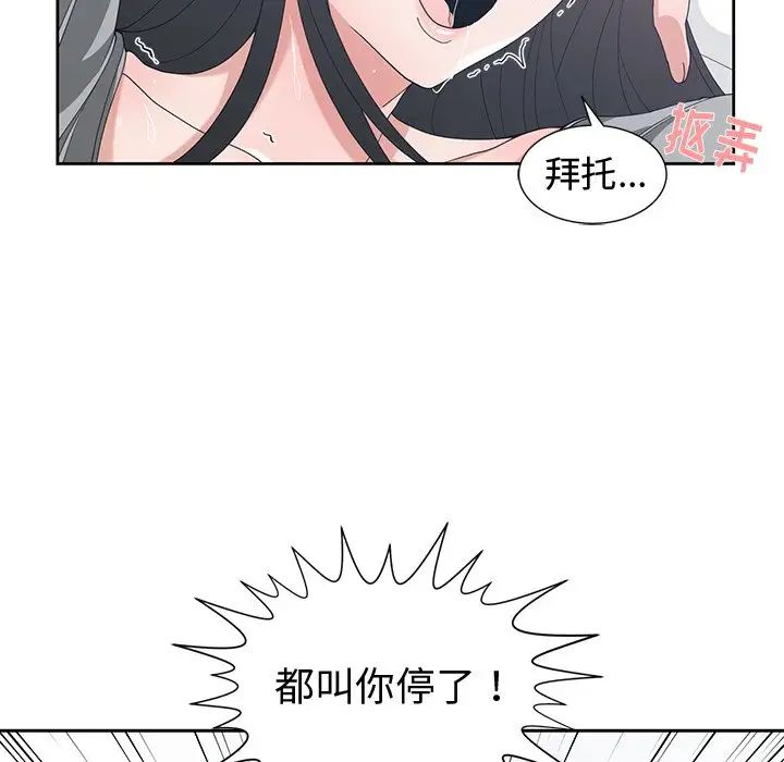 青梅竹马第28话
