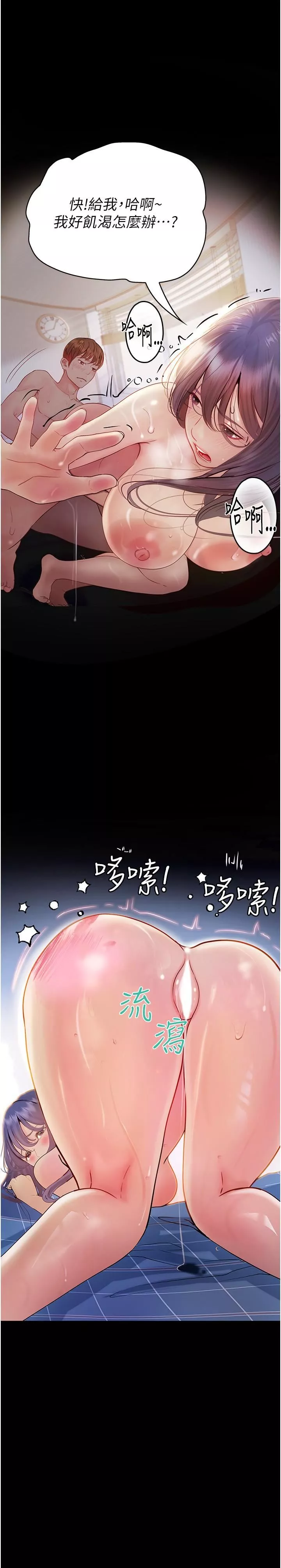 大學騎遇記第31話-葛格不要停