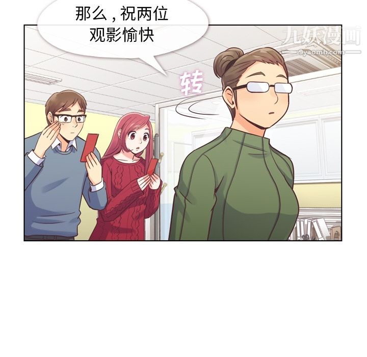 郑主任为何这样第35话