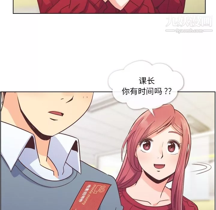 鄭主任為何這樣第35話