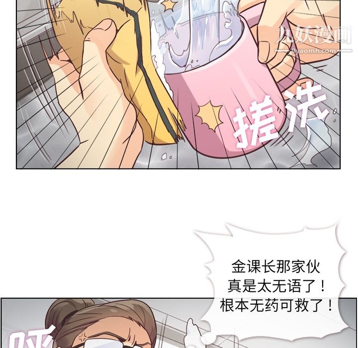 郑主任为何这样第35话