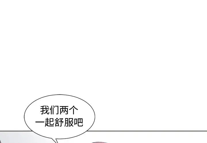 青梅竹马第29话