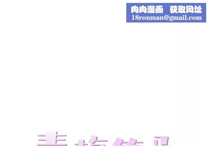 青梅竹馬第29话
