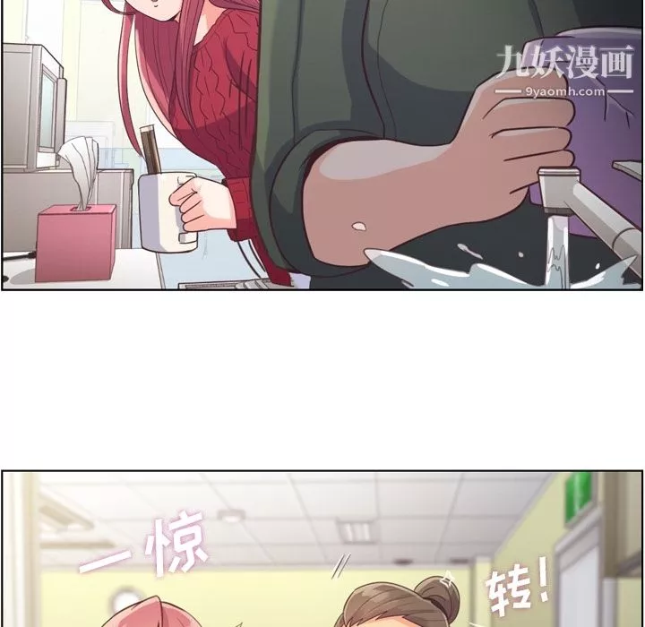 鄭主任為何這樣第35話