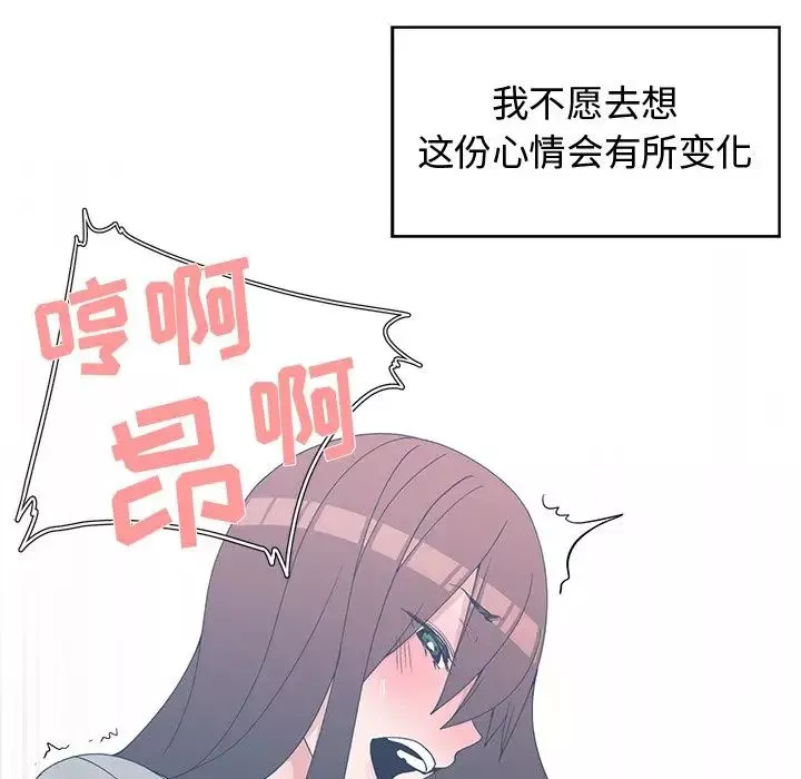 青梅竹馬第29话