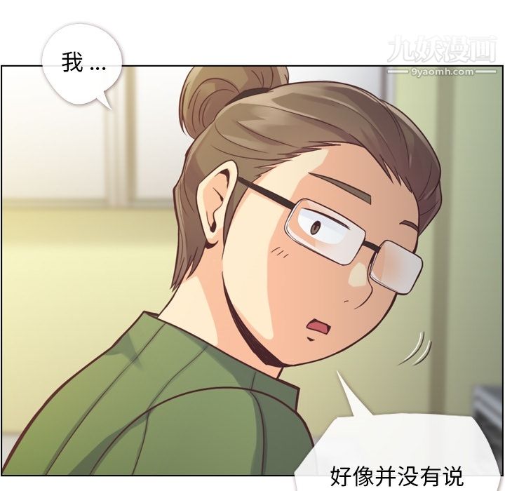 郑主任为何这样第35话
