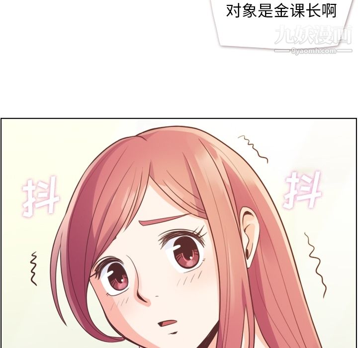 郑主任为何这样第35话