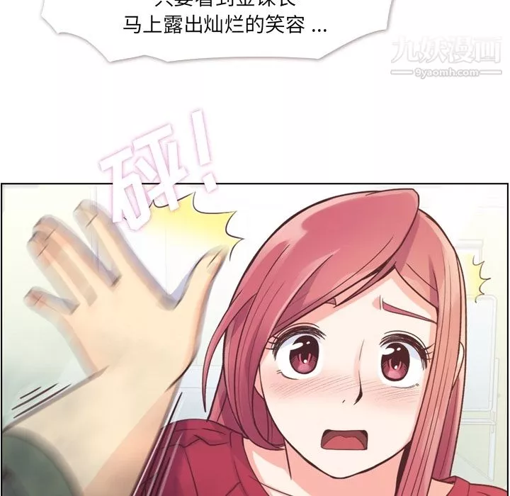 鄭主任為何這樣第35話