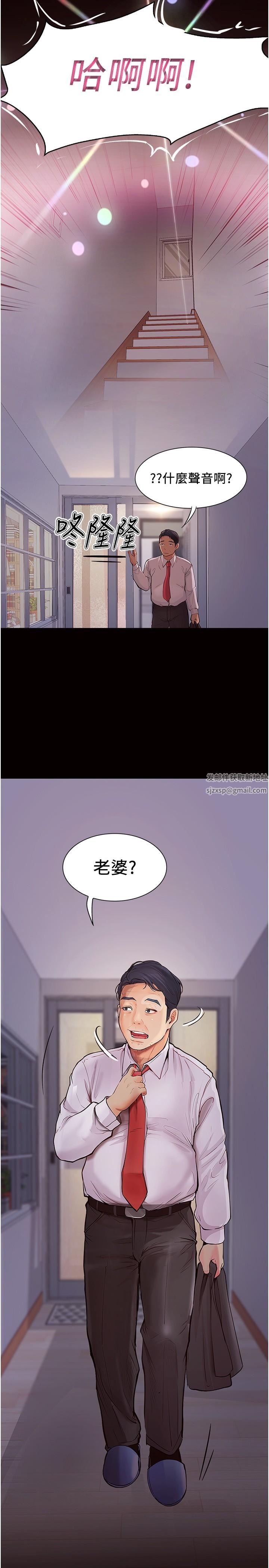 大學騎遇記第31話-葛格不要停
