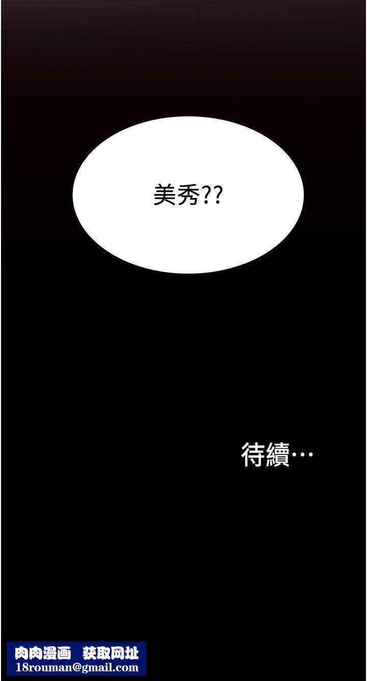 大學騎遇記第31話-葛格不要停