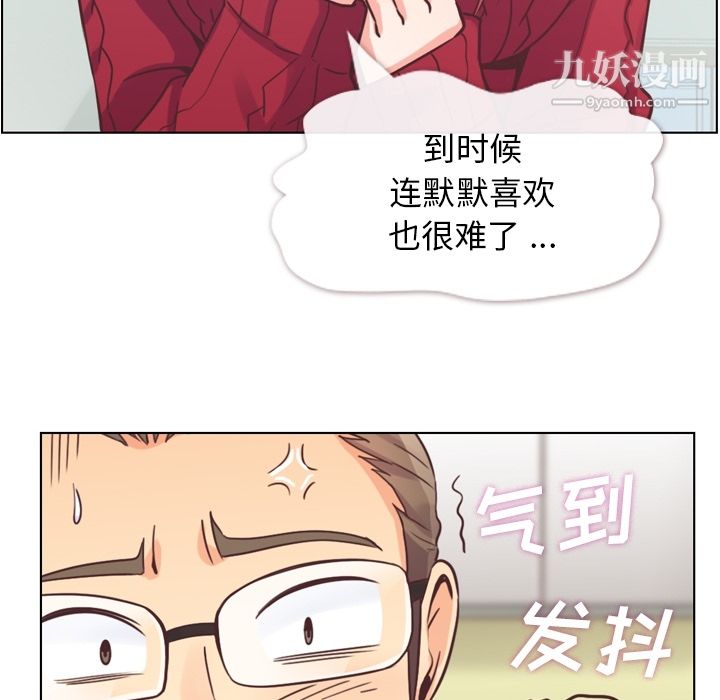 郑主任为何这样第35话