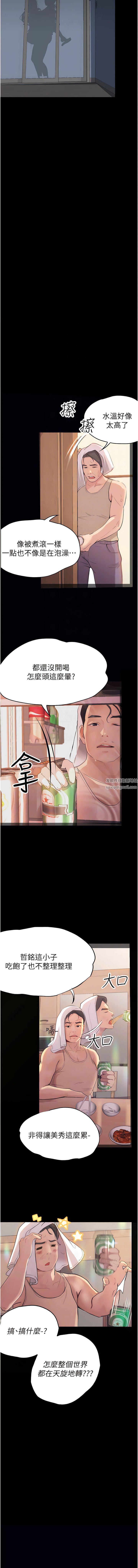 大學騎遇記第32話-在老公面前也止不住的快感
