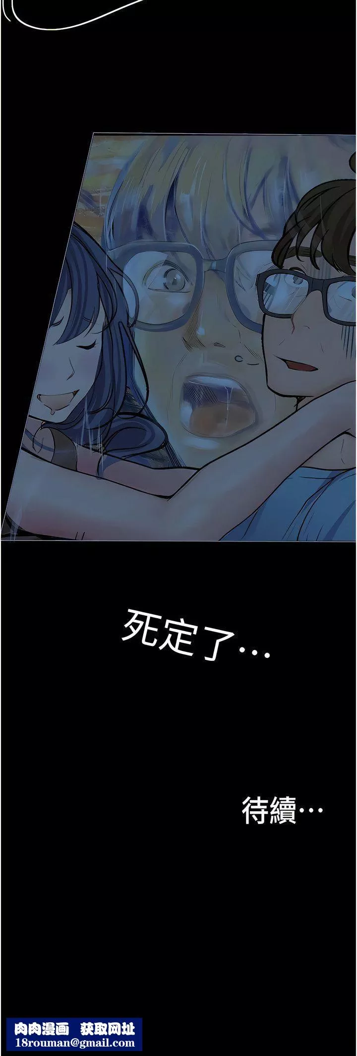 大學騎遇記第32話-在老公面前也止不住的快感