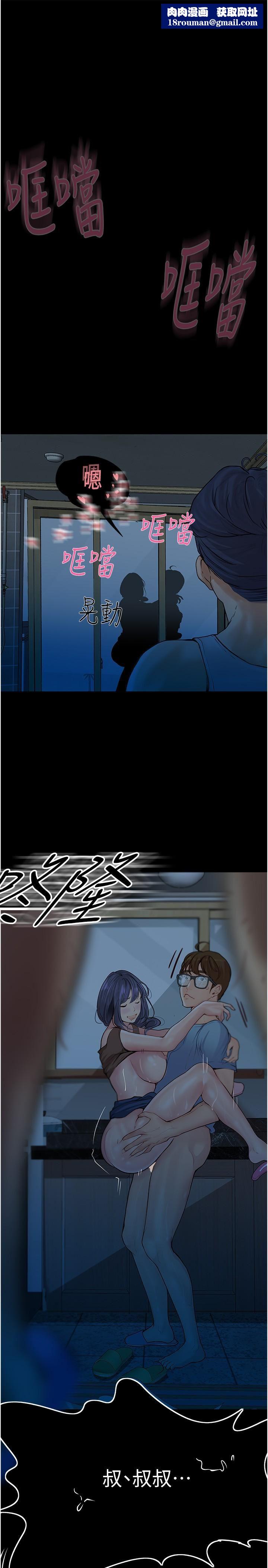 大學騎遇記第33話-老公你看…我超爽的~