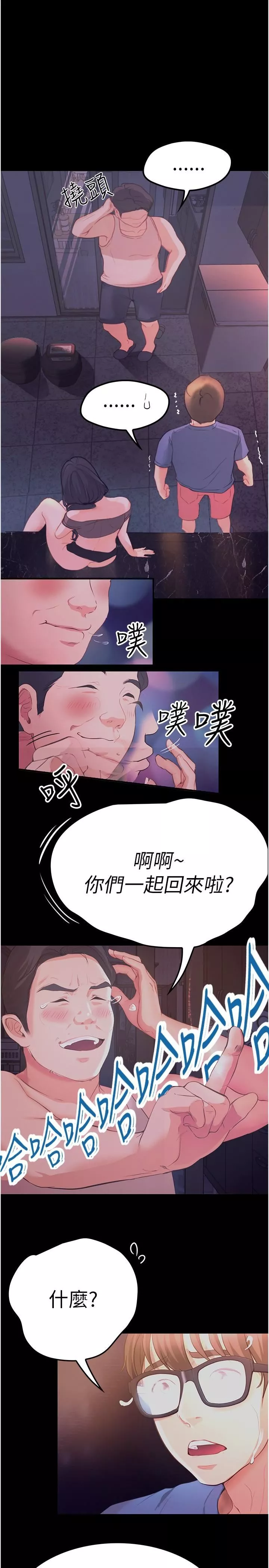 大學騎遇記第33話-老公你看…我超爽的~