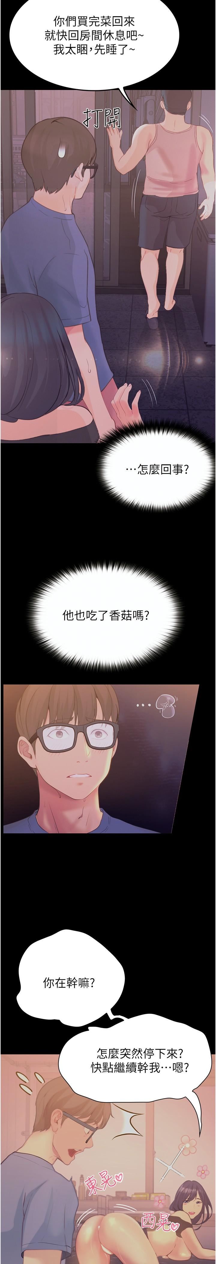 大學騎遇記第33話-老公你看…我超爽的~